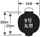 サイズ表