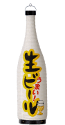 生ビール提灯