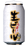 缶型提灯 生ビール