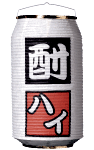 缶型提灯 酎ハイ